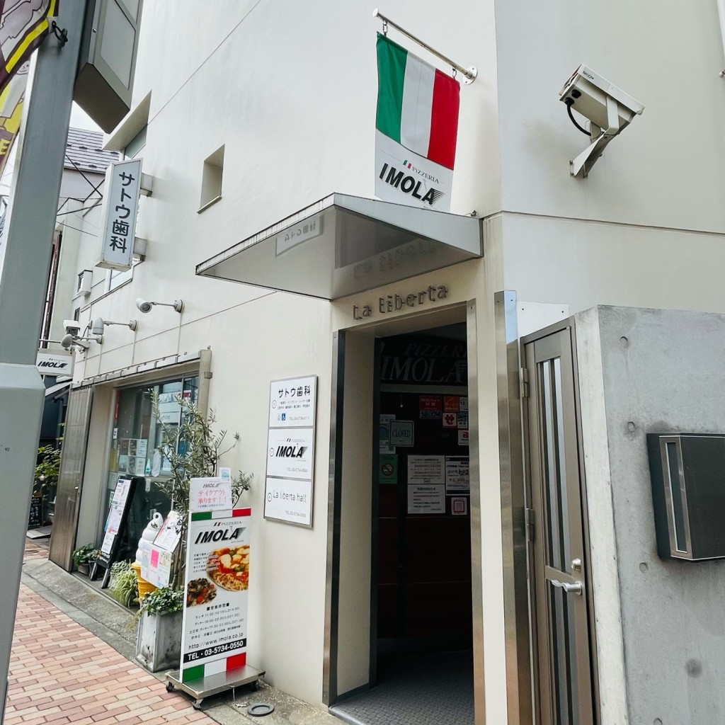 実際訪問したユーザーが直接撮影して投稿した奥沢イタリアンPIZZERIA IMOLAの写真