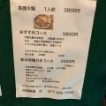 実際訪問したユーザーが直接撮影して投稿した馬場中華料理中国料理 旦の写真