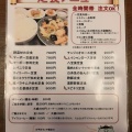 実際訪問したユーザーが直接撮影して投稿した初沢町中華料理中華料理 龍縁の写真