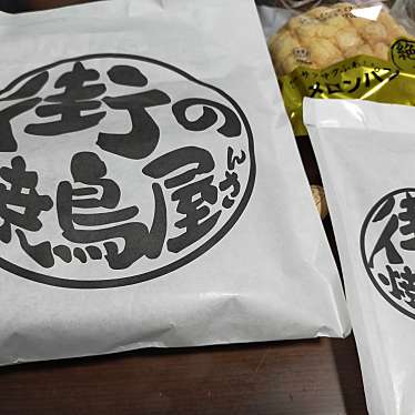 実際訪問したユーザーが直接撮影して投稿した放出東焼鳥街の焼鳥屋さん 放出駅前店の写真