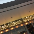 実際訪問したユーザーが直接撮影して投稿した神宮前ハンバーガーHohokam DINERの写真