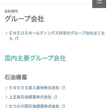 関東新日石ガス 埼玉東支店のundefinedに実際訪問訪問したユーザーunknownさんが新しく投稿した新着口コミの写真