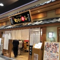 実際訪問したユーザーが直接撮影して投稿した下柳回転寿司もりもり寿し イオンモール春日部店の写真