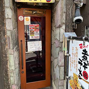 yusuさんが投稿した歌舞伎町ラーメン / つけ麺のお店すごい煮干ラーメン凪 新宿ゴールデン街 本館/スゴイニボシラーメンナギ シンジュクゴールデンガイ ホンカンの写真