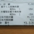 実際訪問したユーザーが直接撮影して投稿した桃谷餃子餃子の王将 桃谷店の写真