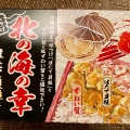 実際訪問したユーザーが直接撮影して投稿した元町スーパーもとまちユニオン元町店の写真