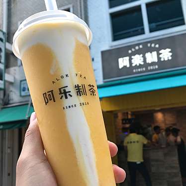 実際訪問したユーザーが直接撮影して投稿した栄町通スイーツ阿楽制茶の写真