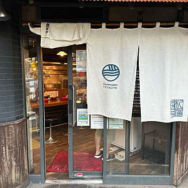 実際訪問したユーザーが直接撮影して投稿した梅里ラーメン専門店らーめん てつや 東京高円寺店の写真