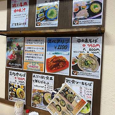 実際訪問したユーザーが直接撮影して投稿した宮里沖縄料理緑萬食品 ムックの写真