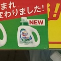 実際訪問したユーザーが直接撮影して投稿した茜ケ丘ドラッグストアウエルシア 新潟横越店の写真