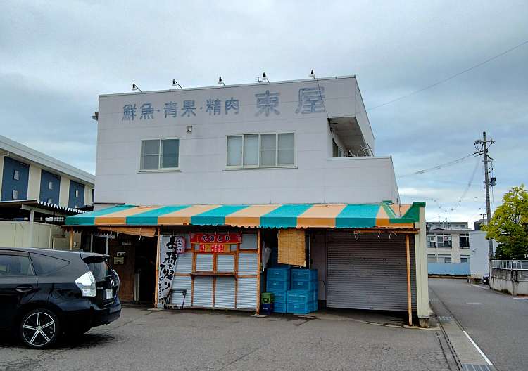 東屋鮮魚青果店/アズマヤセンギョセイカテン(大槻町/鮮魚 / 海産物店 