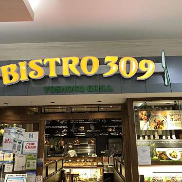 BISTRO309 ららぽーと湘南平塚店のundefinedに実際訪問訪問したユーザーunknownさんが新しく投稿した新着口コミの写真