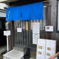 実際訪問したユーザーが直接撮影して投稿した木津ラーメン / つけ麺麺屋 じすり 海老そば専門店の写真