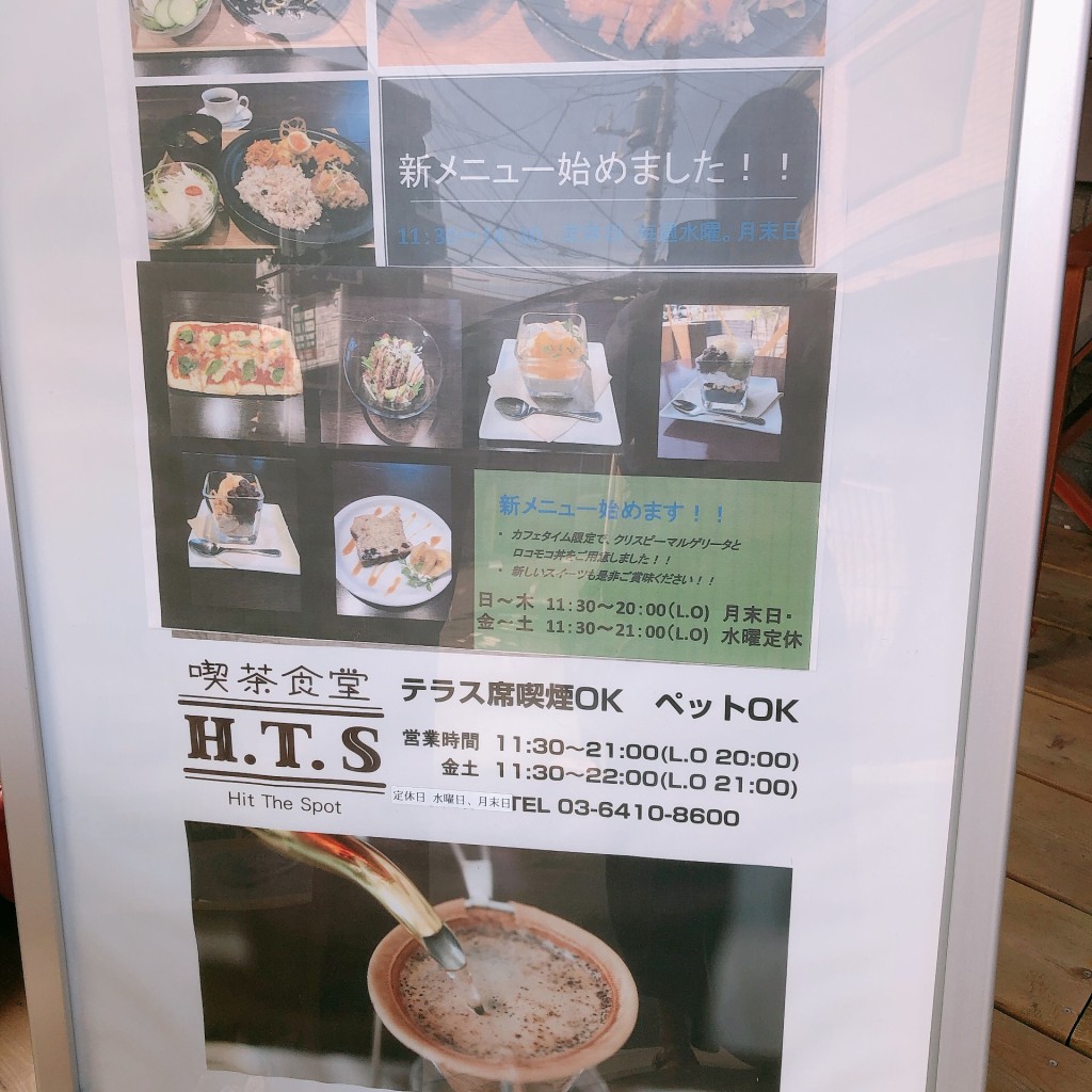 実際訪問したユーザーが直接撮影して投稿した大森東喫茶店喫茶食堂H.T.Sの写真