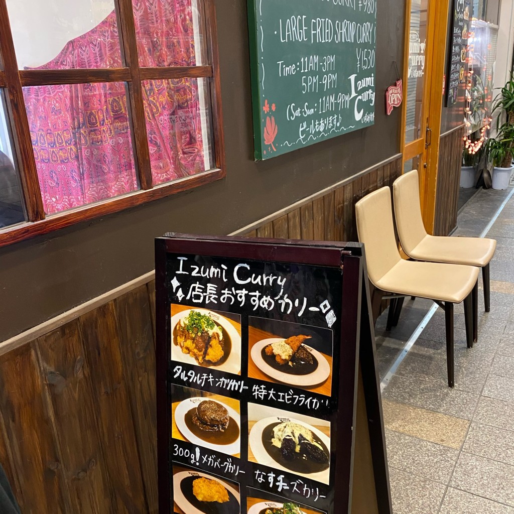 masayan21さんが投稿した北長狭通カレーのお店いずみカリー 神戸元町店/いずみかりーこうべもとまちの写真