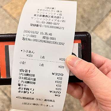 まめものとたい焼き サンシャインシティ店のundefinedに実際訪問訪問したユーザーunknownさんが新しく投稿した新着口コミの写真