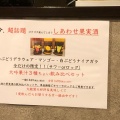 実際訪問したユーザーが直接撮影して投稿した錦町四川料理創作四川料理 廣明の写真