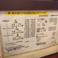 実際訪問したユーザーが直接撮影して投稿した太田町ラーメン専門店中華そば らいんの写真