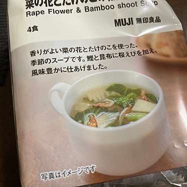 実際訪問したユーザーが直接撮影して投稿した南大高生活雑貨 / 文房具無印良品 イオンモール大高の写真