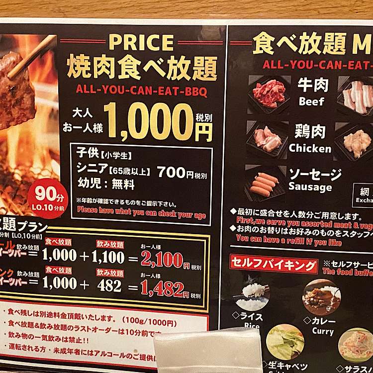 写真：特選和牛焼肉食べ放題 298 PREMIUM 難波店/トクセンワギュウ 