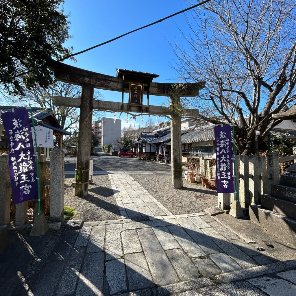 実際訪問したユーザーが直接撮影して投稿した西の庄神社石坐神社の写真