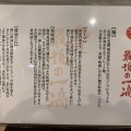 実際訪問したユーザーが直接撮影して投稿した天神ラーメン専門店麵屋 最後の一滴の写真