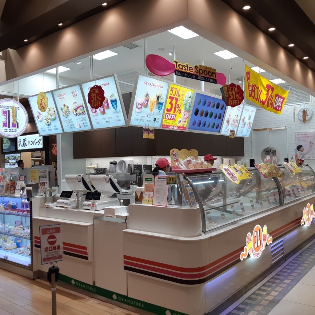 実際訪問したユーザーが直接撮影して投稿した新丸子東アイスクリームサーティワンアイスクリーム グランツリー武蔵小杉店の写真