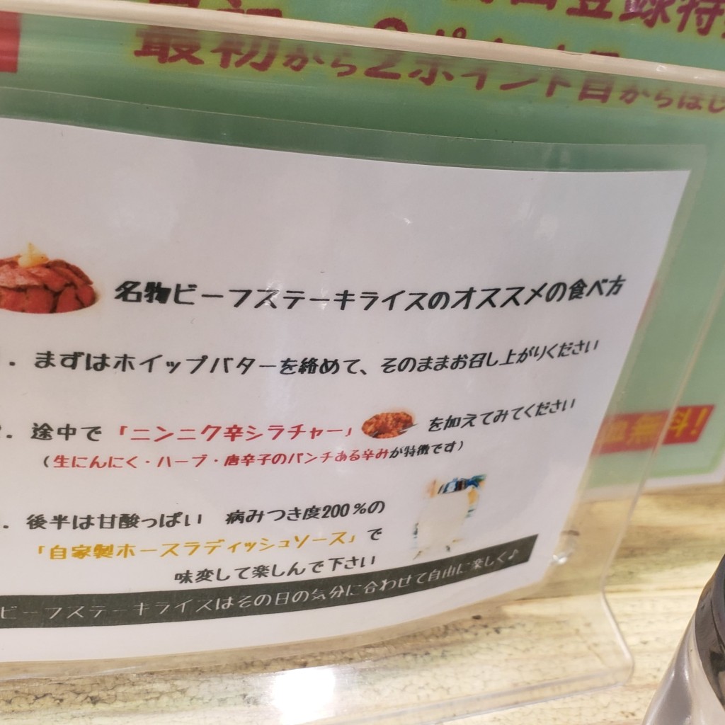 ユーザーが投稿したビーフステーキライスMorningの写真 - 実際訪問したユーザーが直接撮影して投稿した末広町肉料理ステーキライスの店 センタービーフ 横浜関内本店の写真