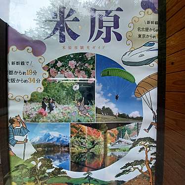 実際訪問したユーザーが直接撮影して投稿した上丹生養魚場 / 養殖場滋賀県醒井養鱒場の写真