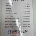 実際訪問したユーザーが直接撮影して投稿した心斎橋筋居酒屋大衆食堂スタンドそのだ 心斎橋パルコ店の写真