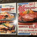 実際訪問したユーザーが直接撮影して投稿した倉賀野町洋食ハッピー バーグ 高崎倉賀野店の写真