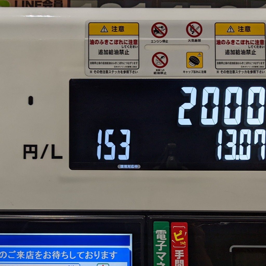 実際訪問したユーザーが直接撮影して投稿した七松町ガソリンスタンドapollostation 冨尾石油 セルフ尼崎園田SSの写真