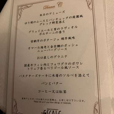 実際訪問したユーザーが直接撮影して投稿した銀座ホテルホテルモントレ 銀座の写真