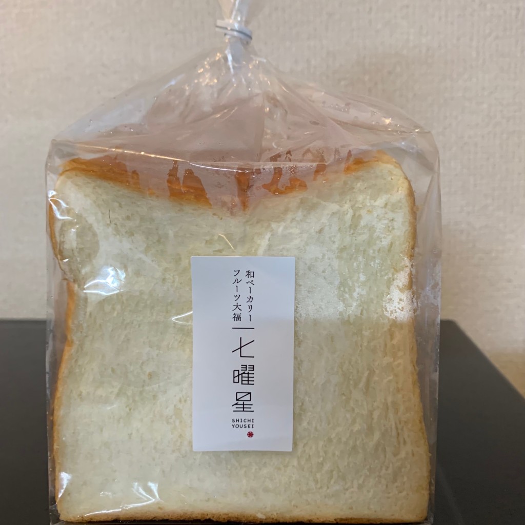 ユーザーが投稿した和の高級生食パンの写真 - 実際訪問したユーザーが直接撮影して投稿した東七番丁ベーカリー和ベーカリー&フルーツ大福七曜星 SHICHIYOUSEIの写真