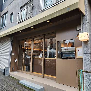 moguyさんが投稿した新宿コーヒー専門店のお店東風 コーヒーキャビネット/KOTI coffee cabinetの写真