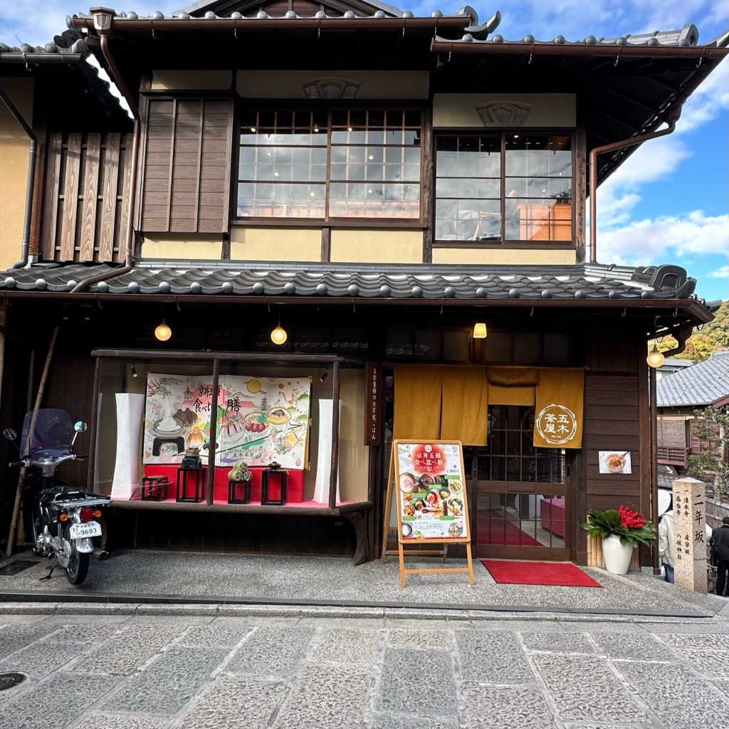 実際訪問したユーザーが直接撮影して投稿した桝屋町和食 / 日本料理五穀豊穣のお茶屋ごはん 五木茶屋 清水店の写真