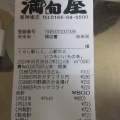 実際訪問したユーザーが直接撮影して投稿したひじり野南一条定食屋満旬屋 東神楽店の写真