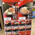 実際訪問したユーザーが直接撮影して投稿した飯間ラーメン / つけ麺炙ラーメン 明の写真