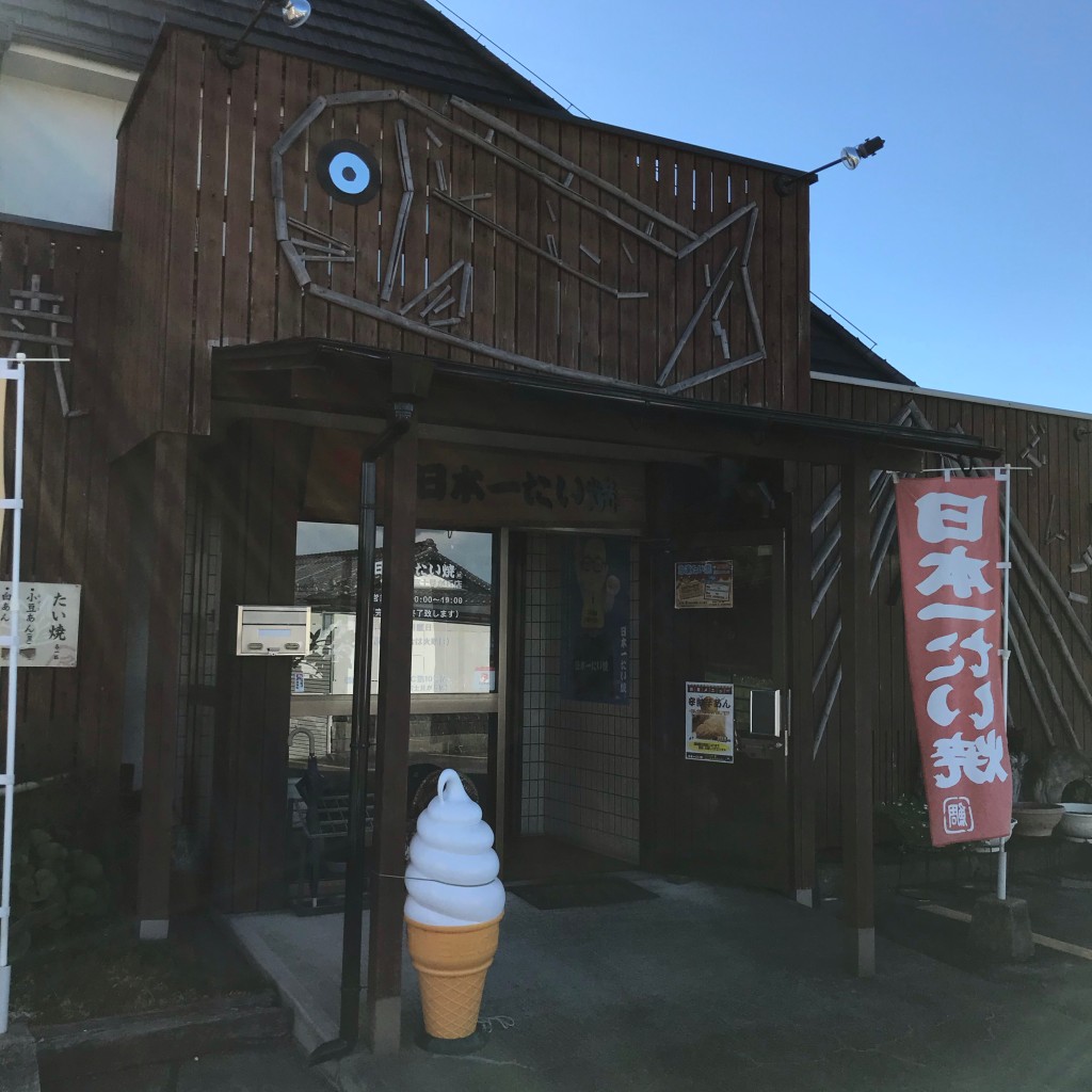 実際訪問したユーザーが直接撮影して投稿した横瀬スイーツ日本一たい焼き 富士見が丘店の写真
