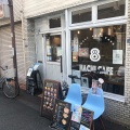 実際訪問したユーザーが直接撮影して投稿した荒川カフェ8CAFEの写真