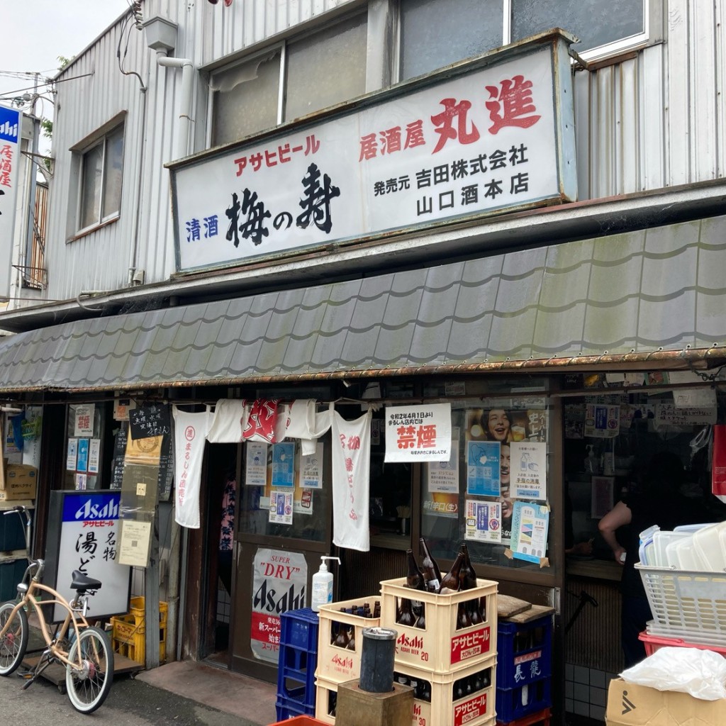 実際訪問したユーザーが直接撮影して投稿した東野田町立ち飲み / 角打ちまるしんの写真