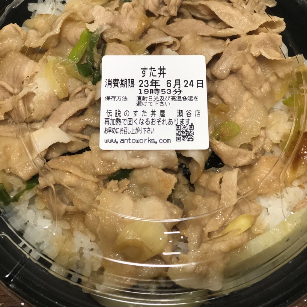 ユーザーが投稿した弁 ●すた丼肉増しの写真 - 実際訪問したユーザーが直接撮影して投稿した瀬谷丼ものすた丼屋 横浜瀬谷店の写真