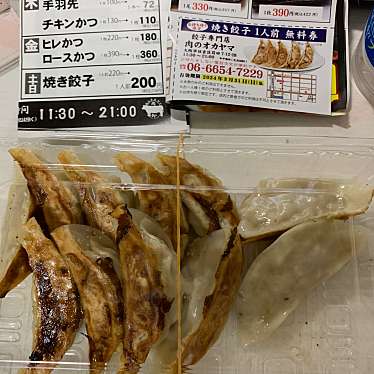 餃子専門店 肉のオカヤマのundefinedに実際訪問訪問したユーザーunknownさんが新しく投稿した新着口コミの写真