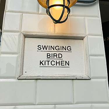 potatohead_AYAKAさんが投稿した井口ケーキのお店スウィンギング バード キッチン/Swinging Bird Kitchenの写真