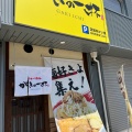 実際訪問したユーザーが直接撮影して投稿した神爪ラーメン専門店らぁーめん がきの一杯の写真