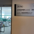 実際訪問したユーザーが直接撮影して投稿した大可賀ホールアイテムえひめ 愛媛国際貿易センター	の写真