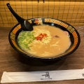 実際訪問したユーザーが直接撮影して投稿した北沢ラーメン専門店一蘭 下北沢店の写真