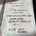 実際訪問したユーザーが直接撮影して投稿した赤堤広東料理世田谷 火龍園の写真