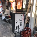 実際訪問したユーザーが直接撮影して投稿した住吉うなぎ川勝の写真