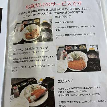 実際訪問したユーザーが直接撮影して投稿した黒野定食屋福助の写真